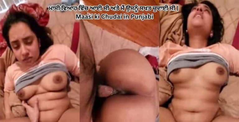 Maasi ki Chudai in Punjabi